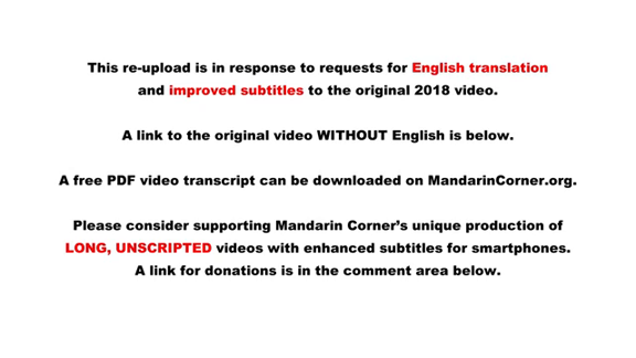 Chinese Video